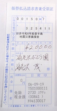 2024チャリティーセール会計報告